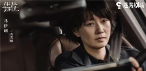 2024悬疑剧《错位》网盘资源下载，[4KHDR]高清版本原声版更新中-妖妖集市