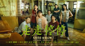 胡歌电影《走走停停》观看免费高清，迅雷BT网盘资源下载超清[HD720p1080p]-妖妖集市