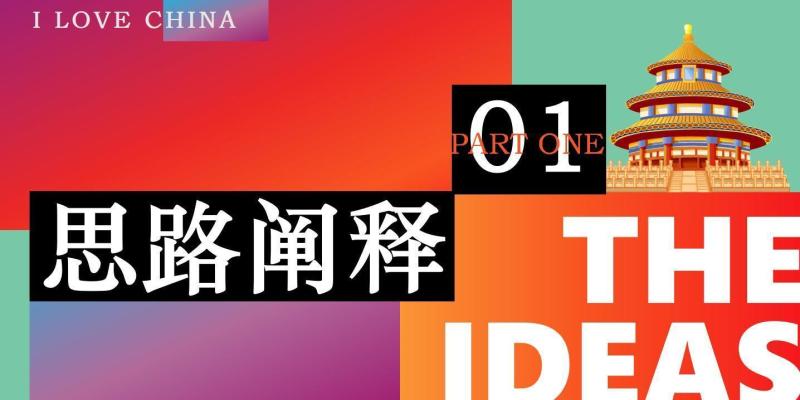 图片[3]-十一国庆节爱国主题活动策划ppt资源网盘下载