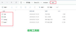 文件批量重命名加指定文字bat工具资源[亲测可用]-妖妖集市