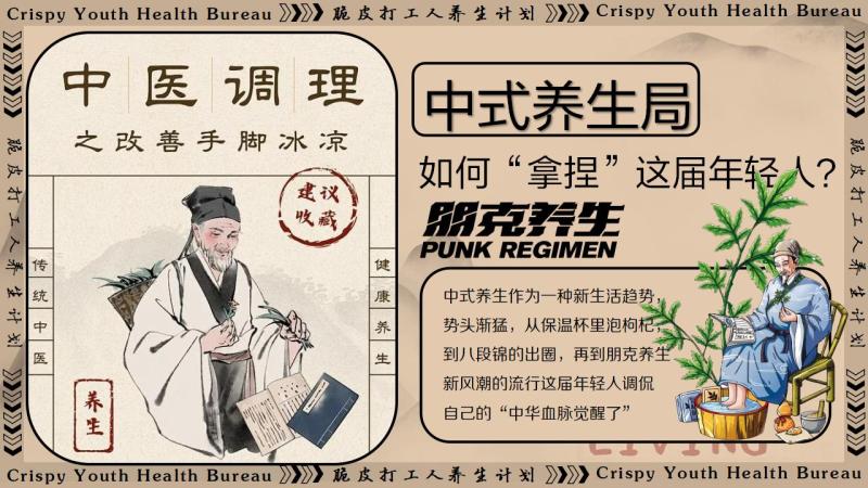 图片[3]-文旅国庆系列（脆皮打工人养生市集主题）活动策划方案PPT资源网盘下载[64P-22M]