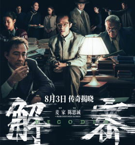 解密电影2024年免费播放下载，解密网盘资源在线观看[HD1080P/7.7GB]-妖妖集市
