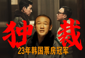 首尔之春哪个平台可以看？首尔之春百度网盘资源未压缩完整版[HD1080p/5.05GB]-妖妖集市