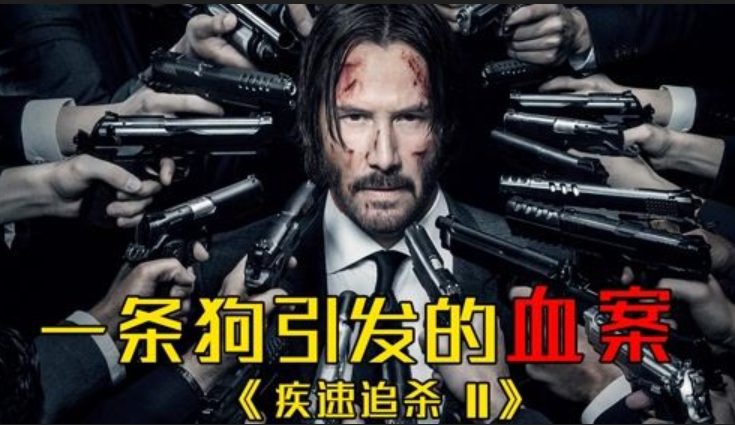 疾速追杀2在线观看完整免费英语版高清，疾速追杀2资源完整版网盘[HD1080p/1.78GB]