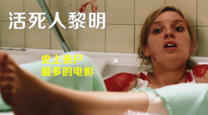 活死人黎明免费完整版在线观看,活死人黎明中文完整免费版网盘资源[2.31GB]-妖妖集市