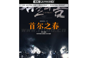 韩国电影首尔之春蓝光4K原盘资源，杜比视界原盘中字高清版下载[4K蓝光REMUX/36G]-妖妖集市