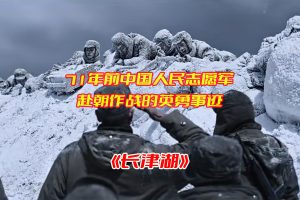 长津湖电影在线观看免费完整版，长津湖网盘免费资源下载[HD1080p/3.02GB]-妖妖集市