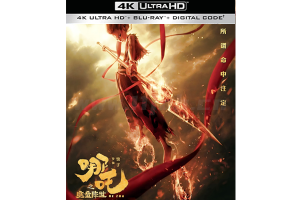 哪吒之魔童降世4K 2160P蓝光版，哪吒魔童第一部4K原盘网盘资源下载[4K蓝光原盘/56.6GB]-妖妖集市