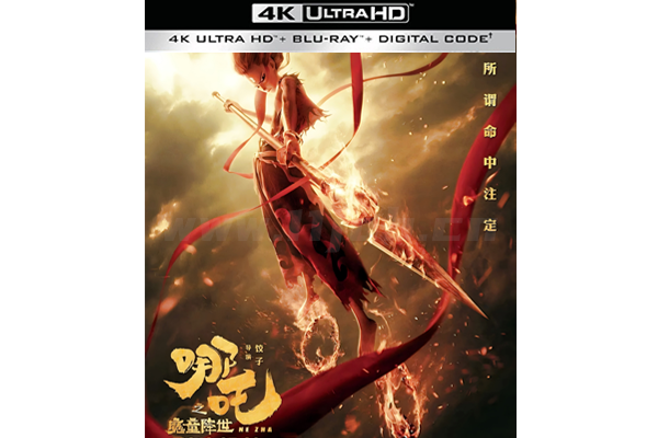 哪吒之魔童降世4K 2160P蓝光版，哪吒魔童第一部4K原盘网盘资源下载[4K蓝光UHD版/56.6GB]