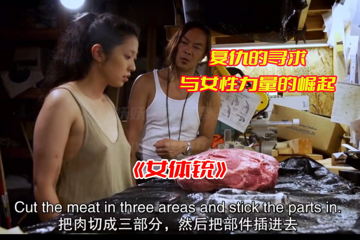 《女体铳》高清无删减完整版在线看，女体铳正片未删减版网盘资源下载[HD1080P/1.0GB]