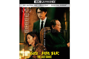 破·地狱电影4k蓝光原盘资源，破地狱国/粤双语版未删减网盘资源下载[4K 2160P/19.67GB]-妖妖集市