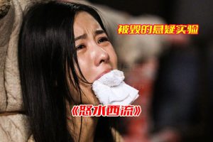 《怒水西流》电影高清资源完整版，怒水西流电影资源网盘链接下载[HD1080P/4.62GB]-妖妖集市