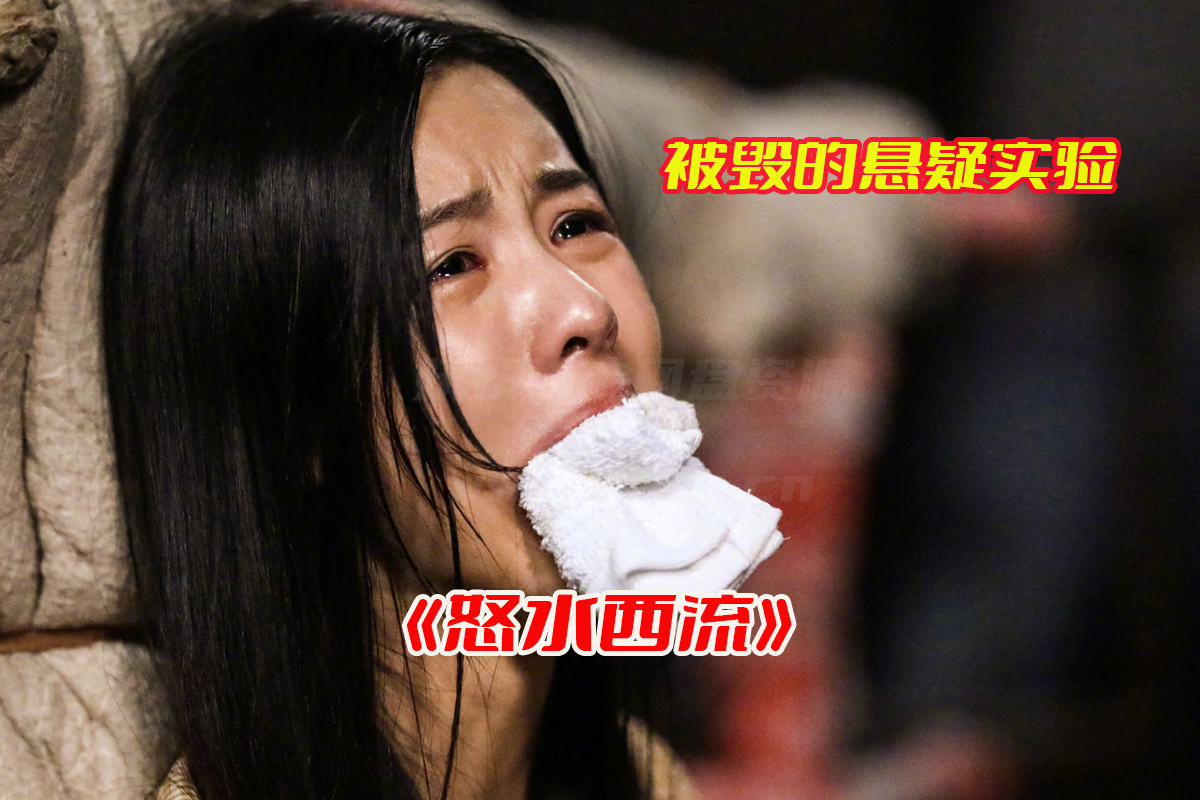 《怒水西流》电影高清资源完整版，怒水西流电影资源网盘链接下载[HD1080P/4.62GB]