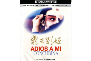 霸王别姬电影4K蓝光原盘资源，霸王别姬4K电影修复完整版资源网盘链接下载[4K 2160P/58.50GB]-妖妖集市