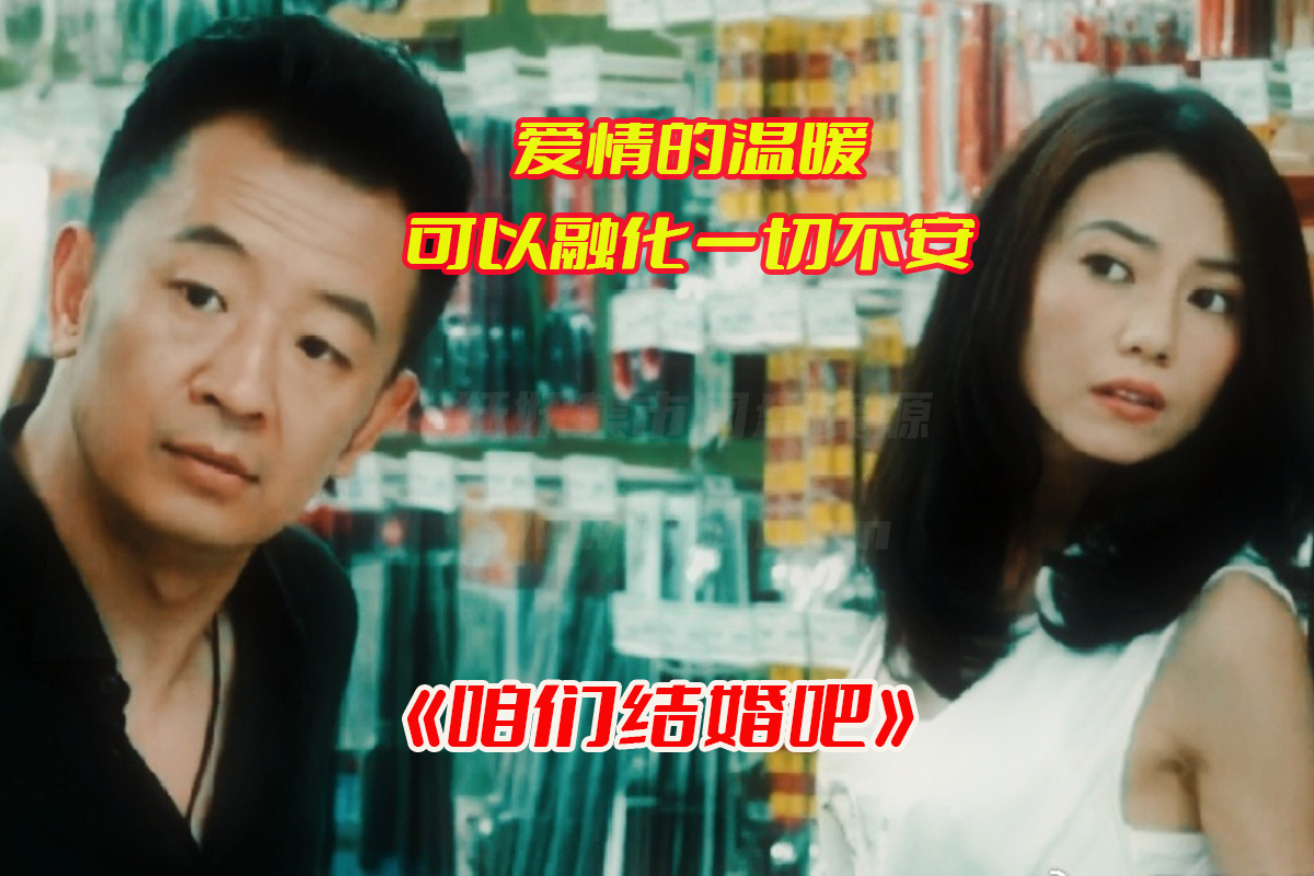 《咱们结婚吧》电视剧1-50集高清完整版，咱们结婚吧电视剧资源网盘链接下载[HD1080P/36.81GB]