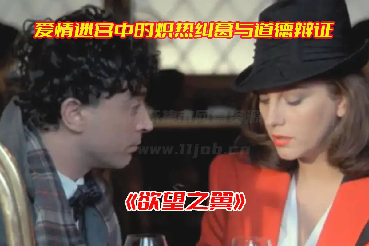 《欲望之翼》意大利电影高清完整版，欲望之翼电影未删减资源网盘链接下载[HD1080P/1.57GB]